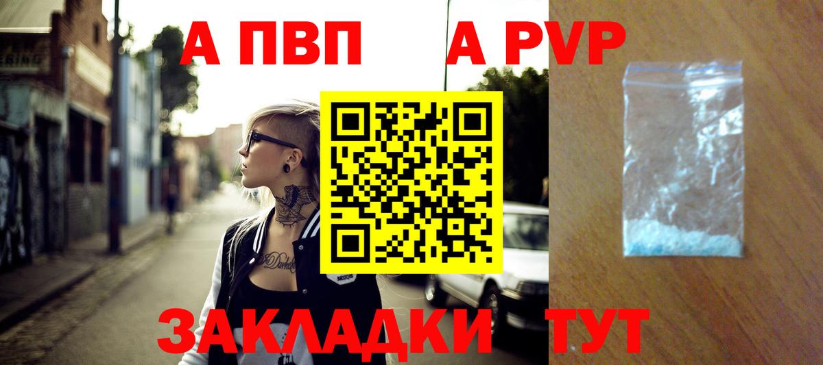 APVP VHQ  A-PVP мука  А ПВП VHQ  Красный Сулин  Вход с VPN 