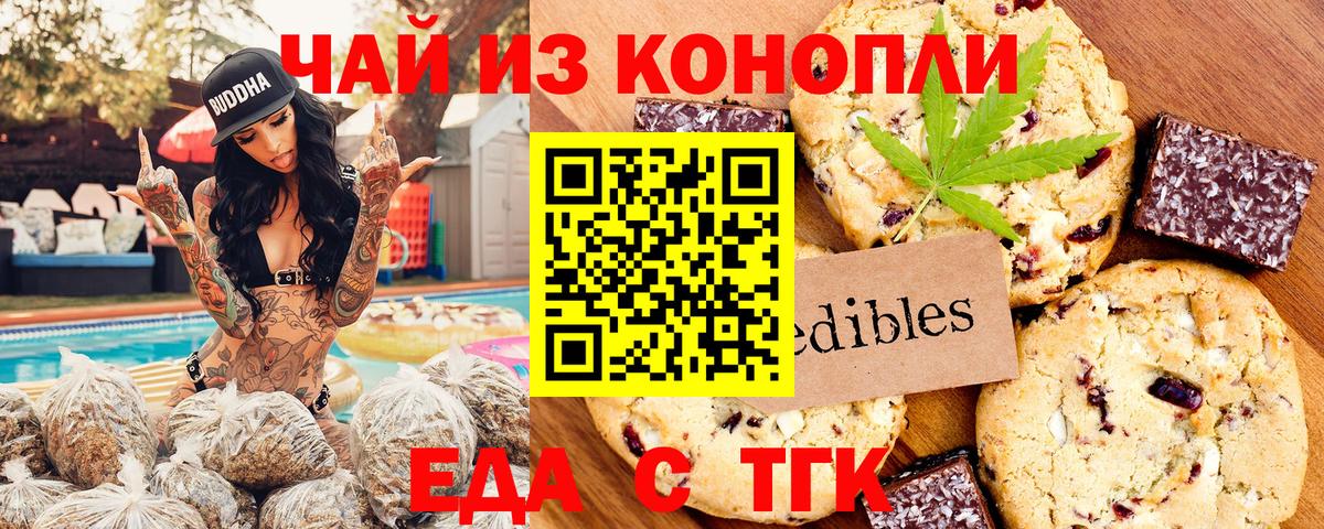 Cannafood марихуана  Вход с VPN  Красный Сулин 