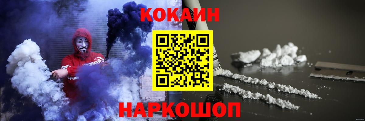 COCAIN Fish Scale Красный Сулин