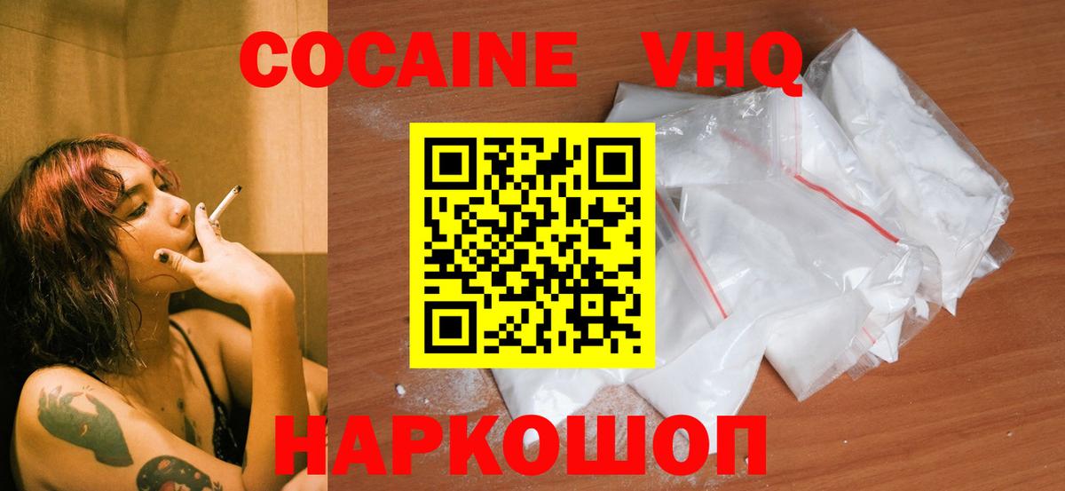 купить наркотик  Вход с VPN  КОКАИН 97%  Красный Сулин  КОКАИН 98% 