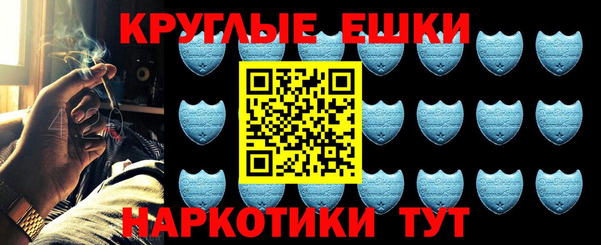 Экстази 280мг Красный Сулин