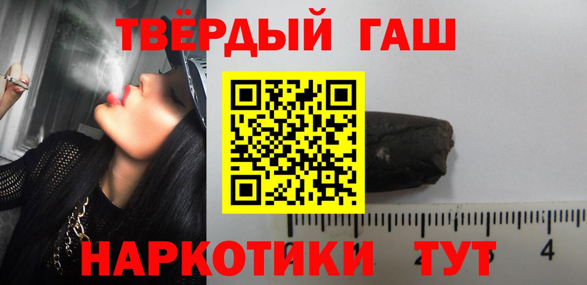 ГАШИШ убойный  Гашиш Изолятор  ГАШ  Вход с VPN  Красный Сулин 