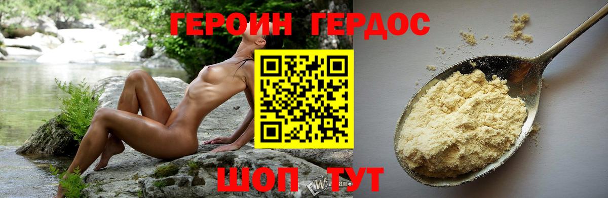 Героин  Вход с VPN  Красный Сулин  Героин VHQ 