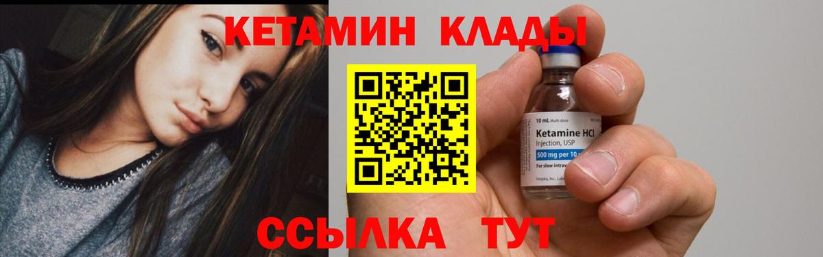 КЕТАМИН ketamine Красный Сулин