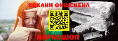кокаин премиум Анапа
