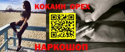 COCAINE Анжеро-Судженск