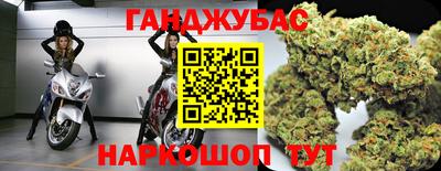 каннабис Янаул