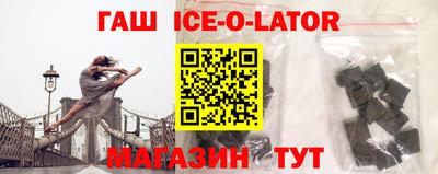 гидра Ангарск