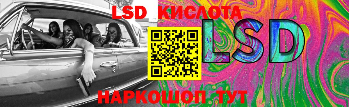 Красный Сулин  LSD-25 экстази кислота  Вход с VPN  ЛСД экстази ecstasy 