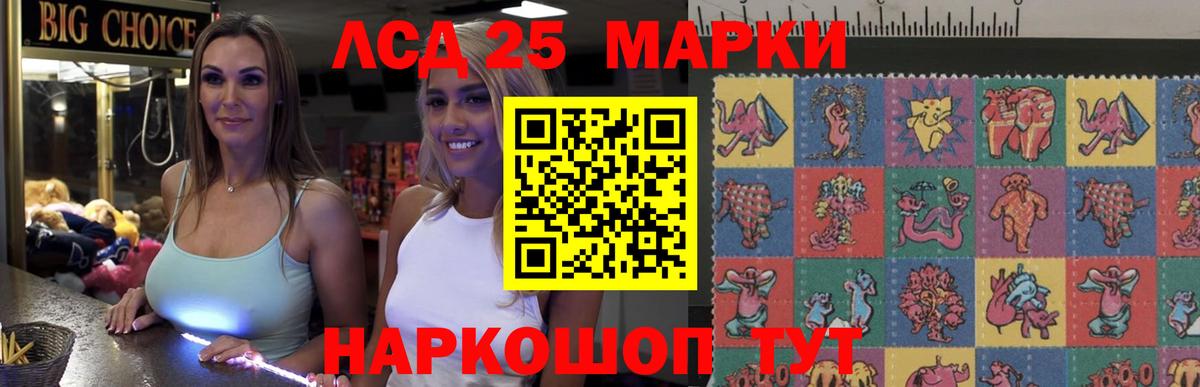 Лсд 25 экстази ecstasy Красный Сулин