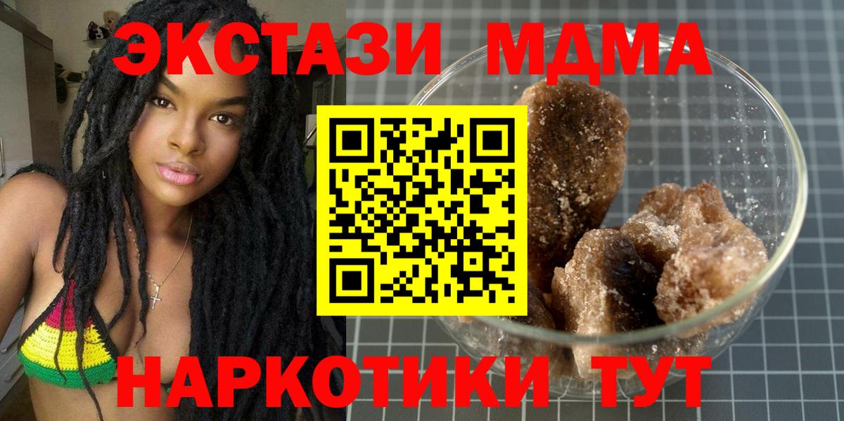 МДМА  МДМА VHQ  Вход с VPN  МДМА Molly  Красный Сулин 