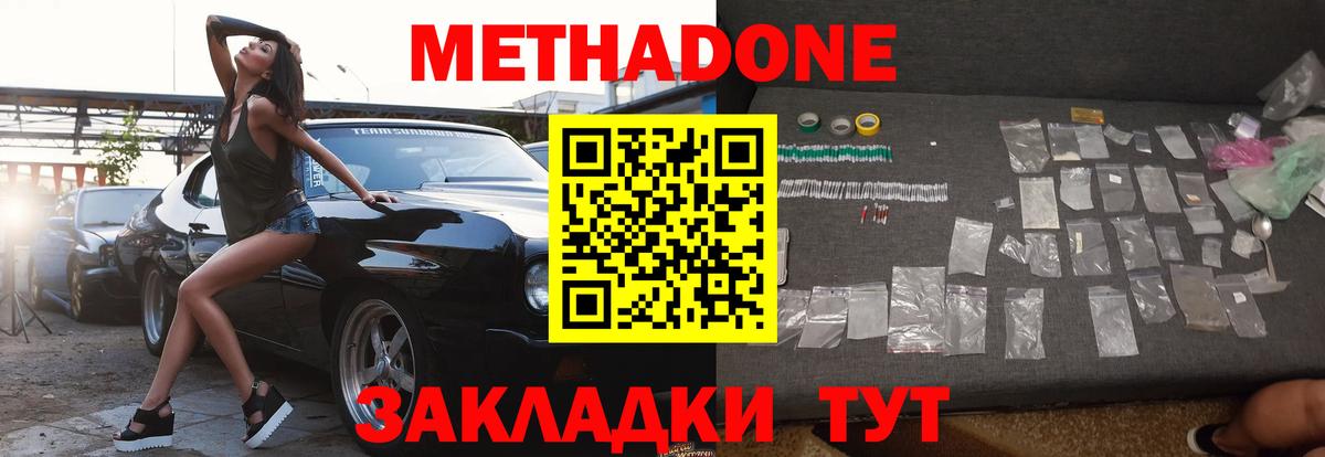 Красный Сулин  Метадон мёд  Вход с VPN  Метадон мёд 