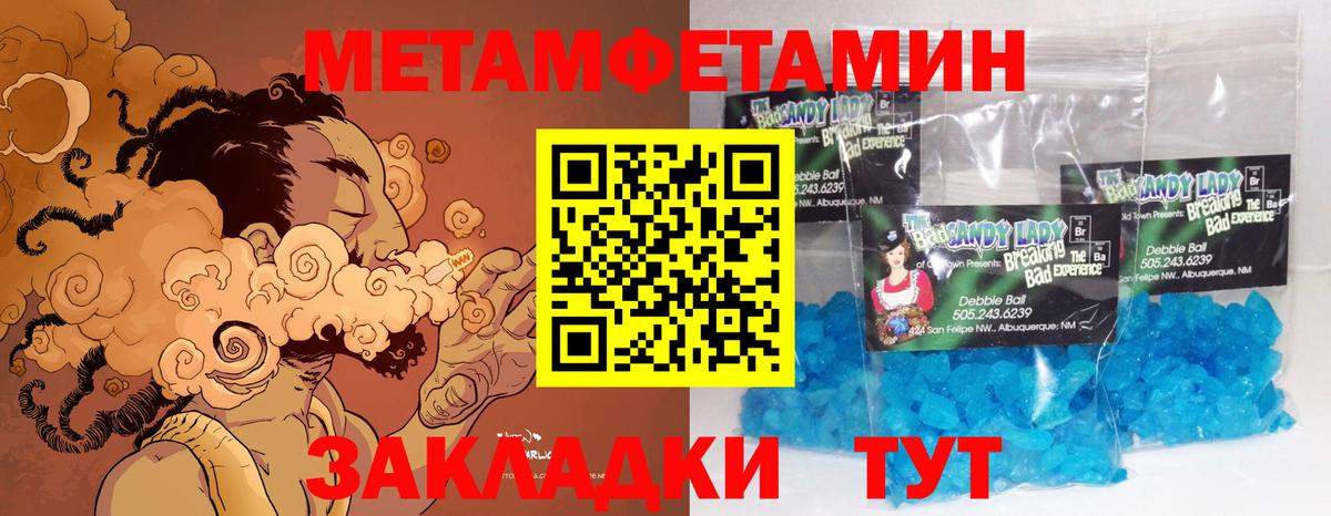 Метамфетамин мет Красный Сулин