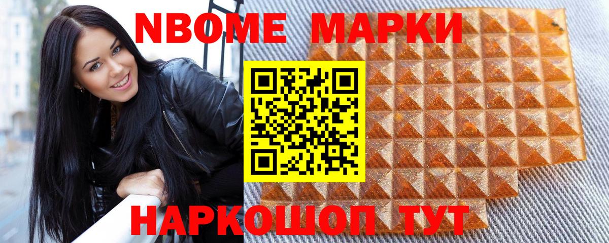 Красный Сулин  наркотики  Вход с VPN  Марки N-bome 1,5мг 