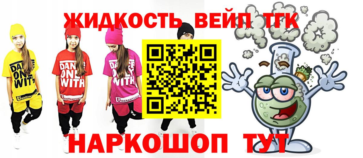 Дистиллят ТГК гашишное масло Красный Сулин