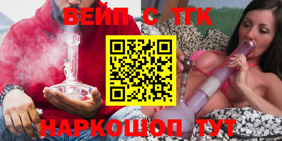 Красный Сулин  ТГК гашишное масло  Вход с VPN  ТГК гашишное масло 